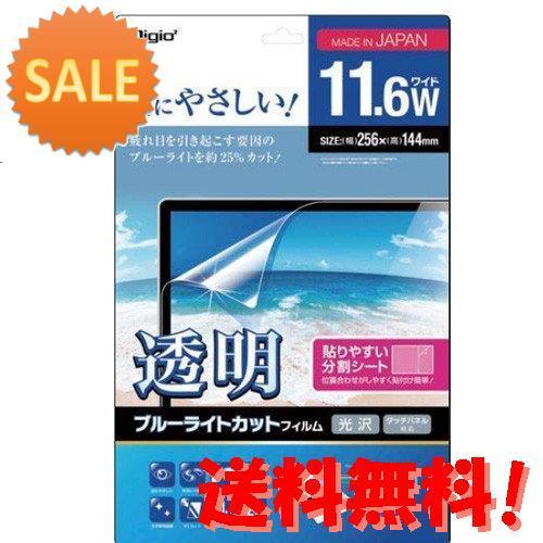 透明 個セット Sf Flkbc116w 円キャッシュバック 116nakabayashisc グラーティア 個セット 透明 Nakabayashi Nakabayashi ナカバヤシ 11 6ワイド用ブルーライトカット液晶保護フィルム 液晶保護フィルム シート Pc用