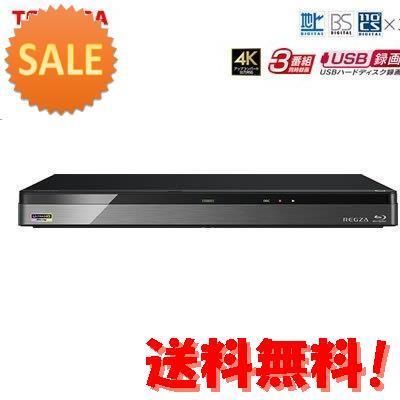 東芝 ブルーレイディスクレコーダー 時短 レグザブルーレイ 2tb Hdd内蔵 Ultra Hd対応 Dbr Ut 円キャッシュバック Www Nlqp Com