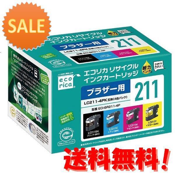 返品無料 Eci Br211 4p 円キャッシュバック エコリカ インクカートリッジ セット ブラザー用リサイクルインク 4色パック スマホ タブレット パソコン セット 再入荷高評価