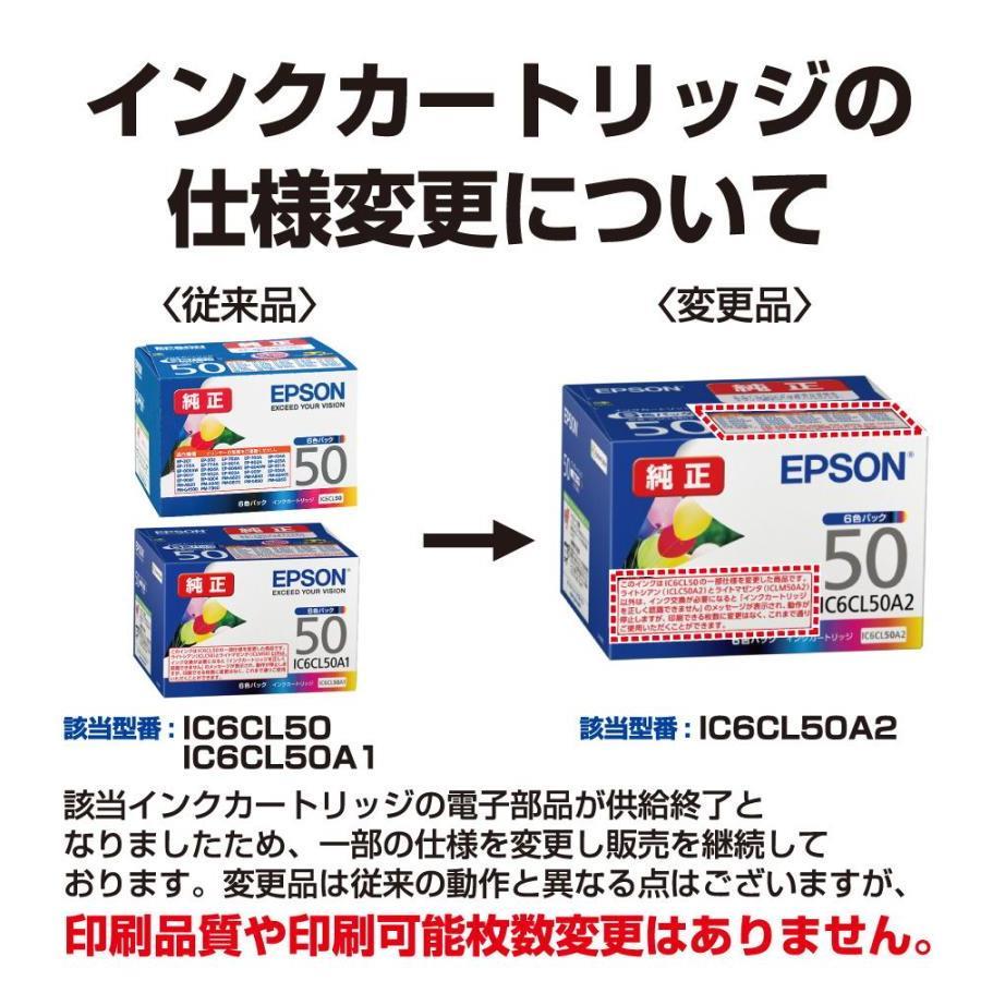 10個セット　エプソン　純正インクカートリッジ(6色パック)　15倍ポイント　EPSON　IC6CL50A2