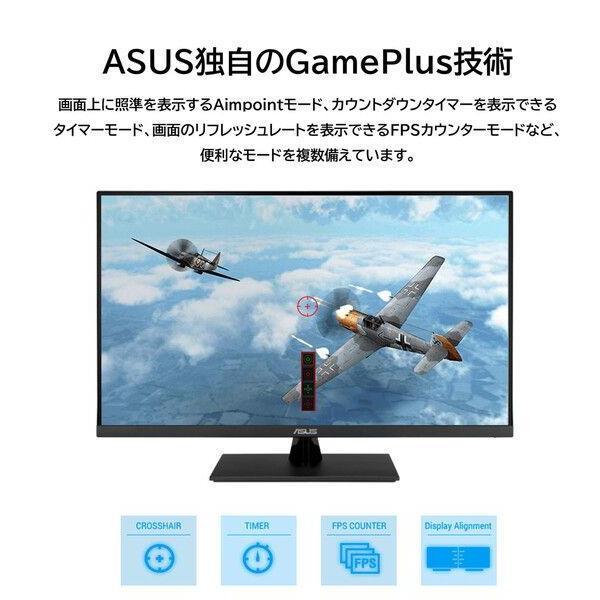 3個セット ASUS 31.5型、フルHD (1920 x 1080)、75Hz、Adaptive-Sync FreeSync、… 15倍ポイント｜gratiashopping｜04