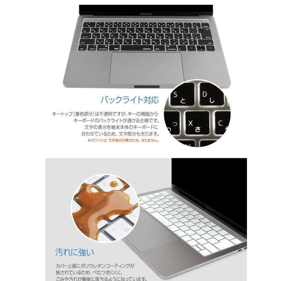 20個セット BEFiNE(ビファイン) 2016 MacBook Pro13 15 Touch Bar ID対応 キーボードカ… 15倍ポイント｜gratiashopping｜08