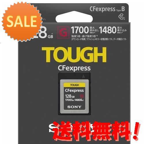 3個セット ソニー CEB-G128 CFexpress Type B メモリーカード 128GB 15倍ポイント