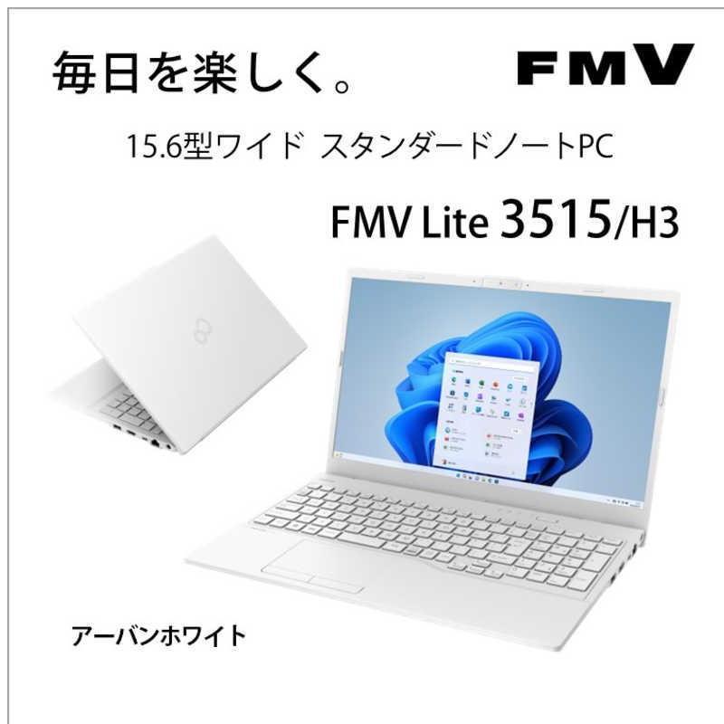 富士通 FUJITSU ノートパソコン FMV Lite 3515H3 アーバンホワイト [15.6型 Win11 Home C… 15倍ポイント｜gratiashopping｜08