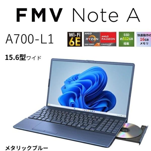 法人限定] 富士通｜FUJITSU ノートパソコン FMV Note A A700-L1