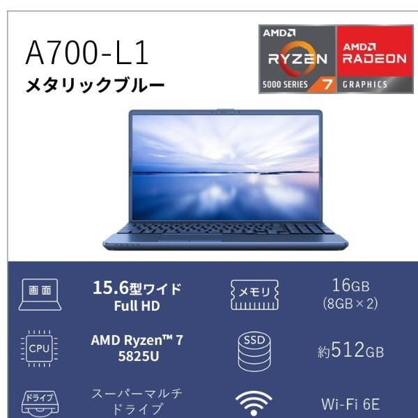 法人限定] 富士通｜FUJITSU ノートパソコン FMV Note A A700-L1