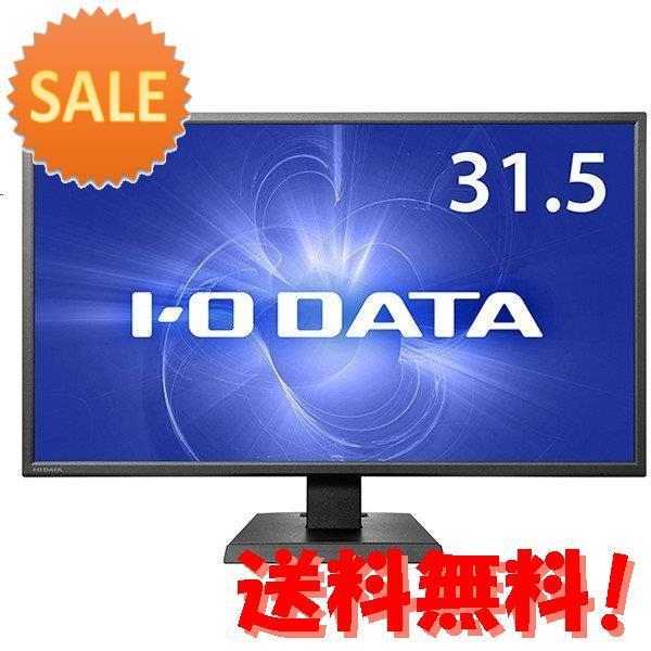I Oデータ 31.5型ワイド 液晶ディスプレイ LCD-M4K321XVB 15倍ポイント