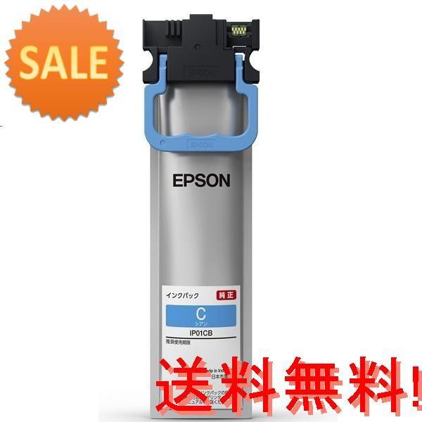 個セット 純正インクカートリッジ シアン Ip01cb 円楽天ギフト付 エプソン エプソン エプソン Ip01cbr グラーティア
