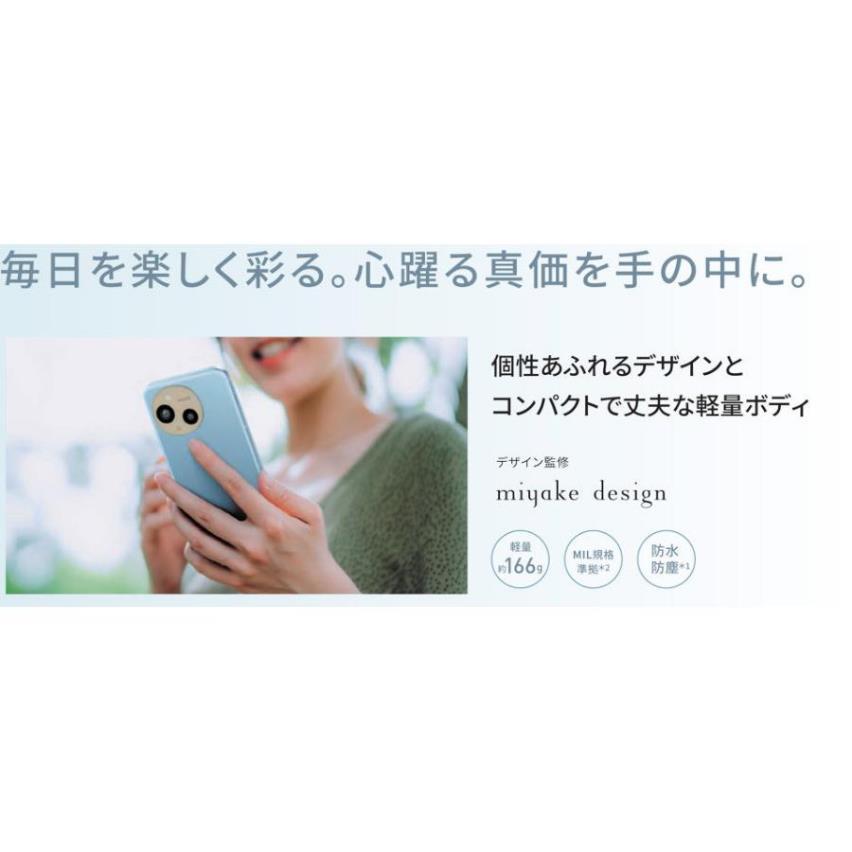[法人限定] SHARP(シャープ) AQUOS(アクオス) sense9(6GB 128GB) コーラル(SIMフリー版) SH-M29A-Pの画像