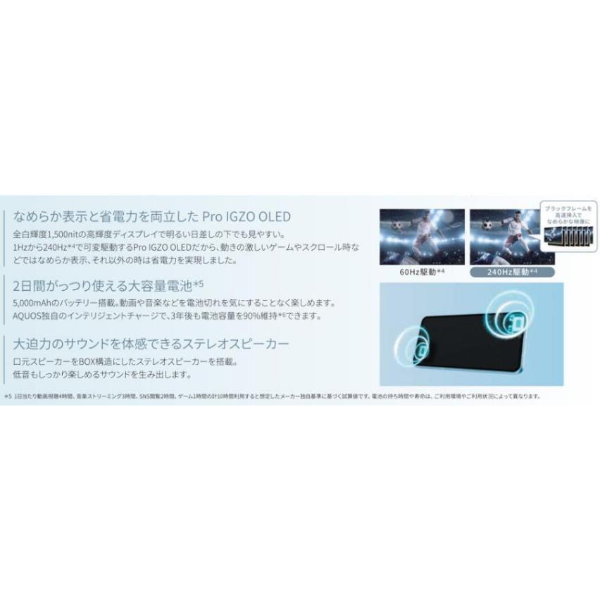 [法人限定] SHARP(シャープ) AQUOS(アクオス) sense9(6GB 128GB) コーラル(SIMフリー版) SH-M29A-Pの画像