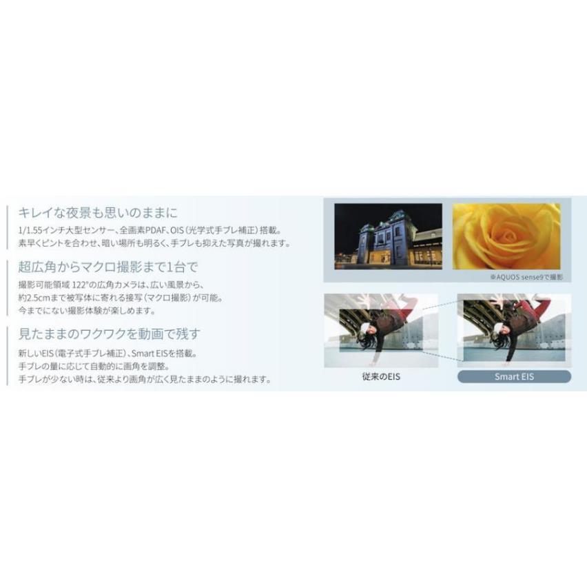 [法人限定] SHARP(シャープ) AQUOS(アクオス) sense9(6GB 128GB) コーラル(SIMフリー版) SH-M29A-Pの画像