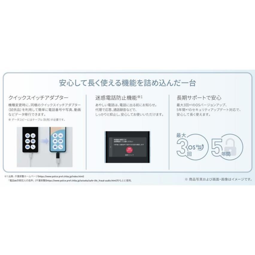 [法人限定] SHARP(シャープ) AQUOS(アクオス) sense9(6GB 128GB) コーラル(SIMフリー版) SH-M29A-Pの画像