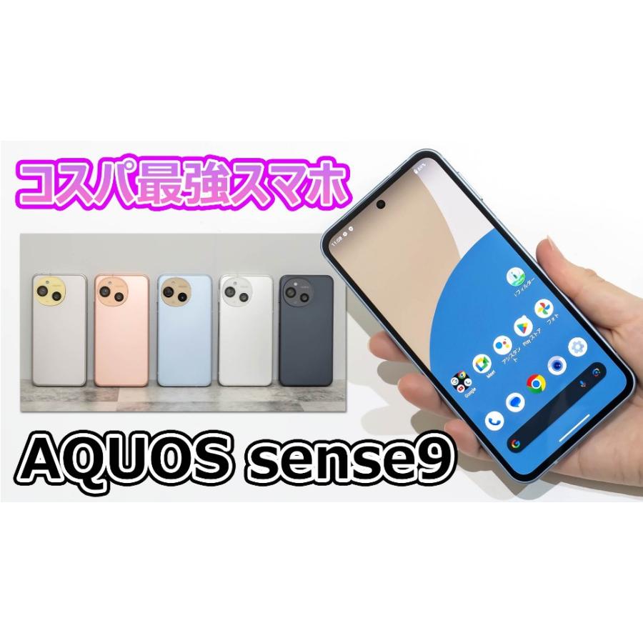 [法人限定] SHARP(シャープ) AQUOS(アクオス) sense9(6GB 128GB) コーラル(SIMフリー版) SH-M29A-Pの画像