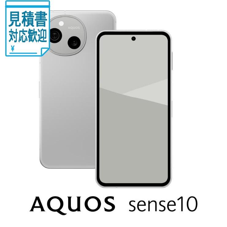 今季注目  【sharpaquossense4550556178853p01】 限定デザイン