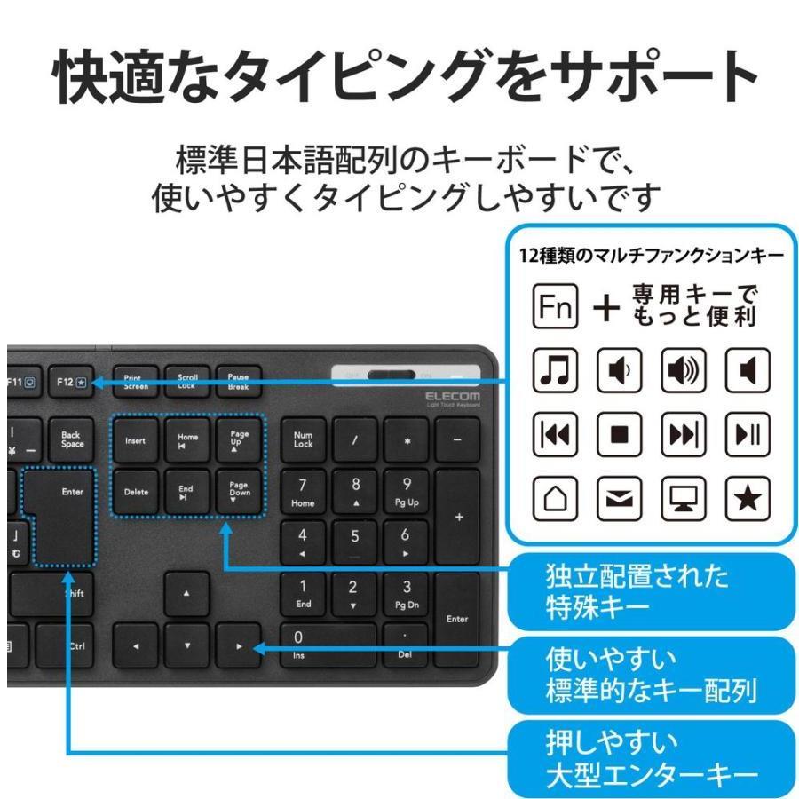 専門店では 10個セット エレコム 無線キーボード 薄型 メンブレン式 抗菌 フルサイズ(ブラック) TK-FDM110TKBK 15倍ポイント