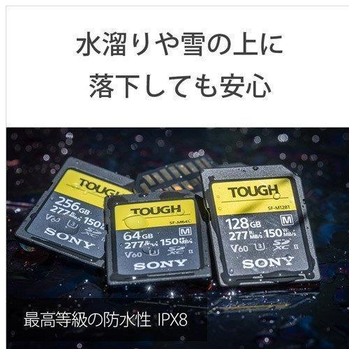 5個セット ソニー TOUGH SF-M256T T1 SDXCメモリーカード (UHS-II) 256GB 15倍ポイント｜gratiashopping｜04
