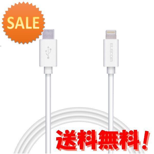 エレコム To Usb C セット Mpa Cl10xw Lightningケーブル スタンダード 1 0m ホワイト Usbケーブル 15倍ポイント Lightningケーブル スタンダード 1 0m ホワイト セット