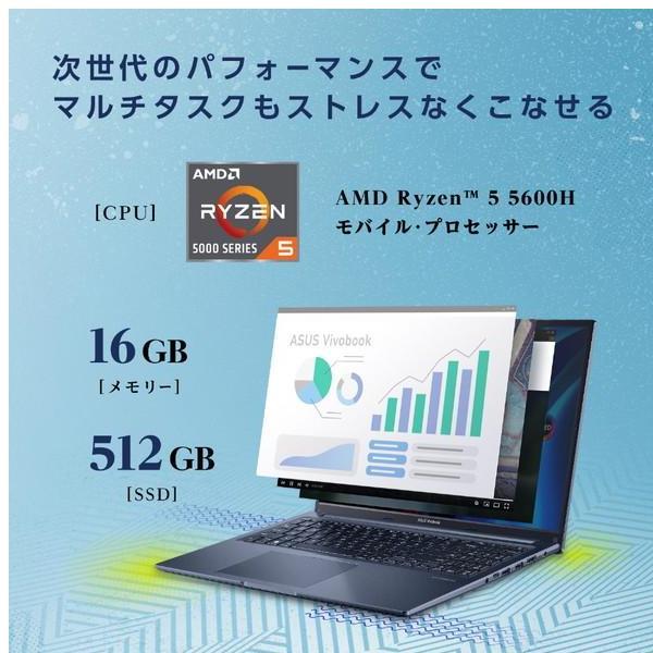 ノートパソコン Vivobook 16X クワイエットブルー M1603QA-MBR5165WBY ［16.0型 Windows… 15倍ポイント｜gratiashopping｜03