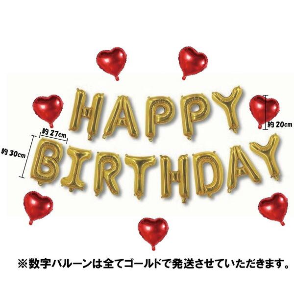 誕生日 バルーン パーティー 飾り 飾り付け ハッピーバースデー 100days 100日 バースデー 1歳 2歳 男 女 セット 風船 ガーランド 数字 happy birthday |  | 04