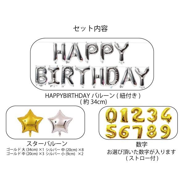 誕生日 パーティー 飾り 飾り付け バルーン ハッピーバースデー ハーフバースデー 100days 100日 バースデー 1歳 2歳 男 女 セット 風船 ガーランド 数字 happy |  | 04