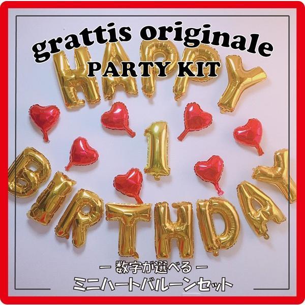 誕生日 パーティー 飾り 飾り付け バルーン ハッピーバースデー 100days 100日 バースデー 1歳 2歳 男 女 セット 風船 ガーランド 数字 happy birthday |  | 01