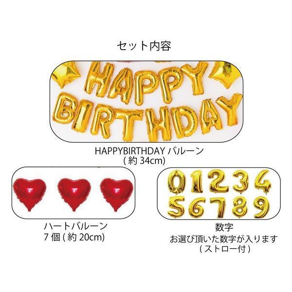 誕生日 パーティー 飾り 飾り付け バルーン ハッピーバースデー 100days 100日 バースデー 1歳 2歳 男 女 セット 風船 ガーランド 数字 happy birthday |  | 03