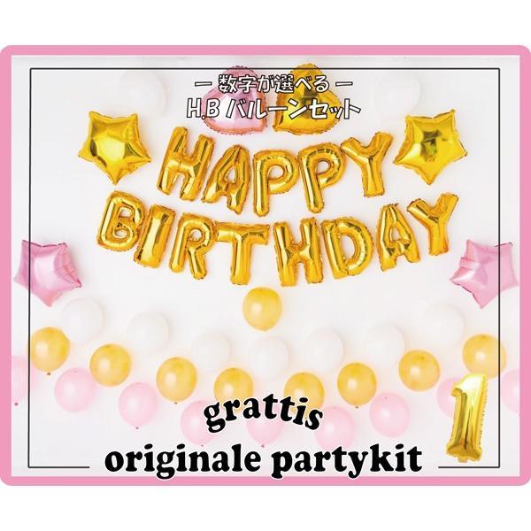 [100日,ハーフ対応]H.Bバルーンセット 誕生日 記念日 100日 100days バースデー ハーフバースデー バルーン コンフェッティバルーン 風船 ガーランド |  | 01