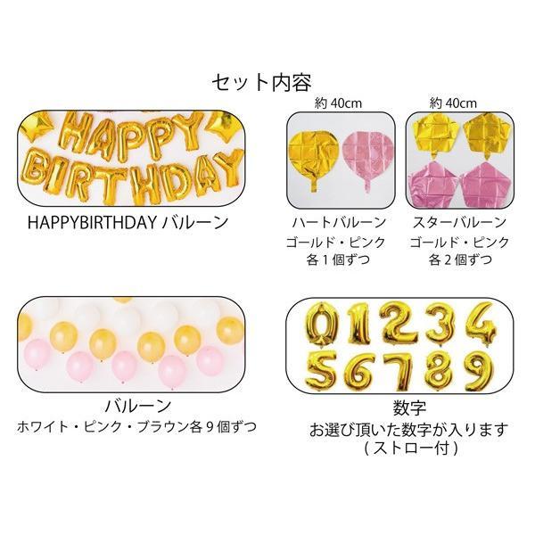 [100日,ハーフ対応]H.Bバルーンセット 誕生日 記念日 100日 100days バースデー ハーフバースデー バルーン コンフェッティバルーン 風船 ガーランド |  | 02