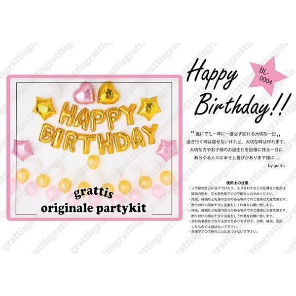 [100日,ハーフ対応]H.Bバルーンセット 誕生日 記念日 100日 100days バースデー ハーフバースデー バルーン コンフェッティバルーン 風船 ガーランド |  | 03