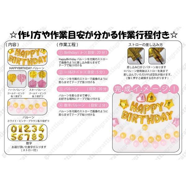 [100日,ハーフ対応]H.Bバルーンセット 誕生日 記念日 100日 100days バースデー ハーフバースデー バルーン コンフェッティバルーン 風船 ガーランド |  | 04