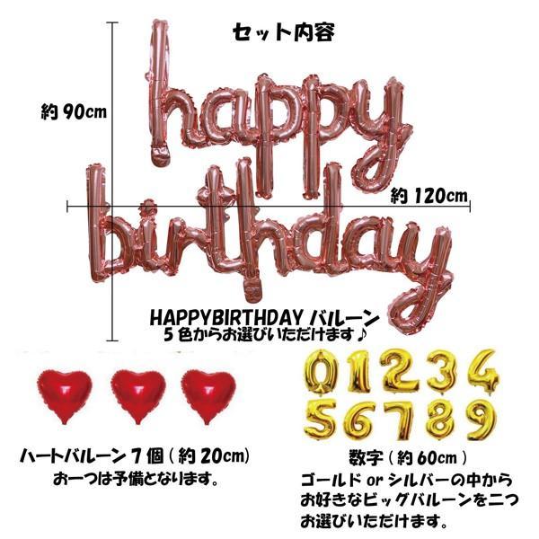 誕生日 バルーン パーティー 飾り 飾り付け 筆記体 ハッピーバースデー バースデー  happy birthday 風船 お祝い 祝い かわいい 記念日 ハート |  | 04