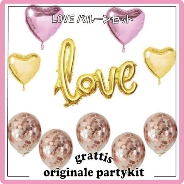 [100日,ハーフ対応]LOVEバルーンセット  LOVE 文字 バルーン アルファベット 筆記体 ゴールド ウエディング ブライダル 電報 結婚式 結婚祝い 誕生日 風船 |  | 01