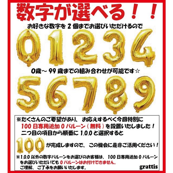 [100日,ハーフ対応]LOVEバルーンセット  LOVE 文字 バルーン アルファベット 筆記体 ゴールド ウエディング ブライダル 電報 結婚式 結婚祝い 誕生日 風船｜grattis｜07