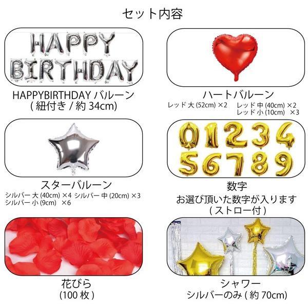 誕生日 パーティー 飾り 飾り付け バルーン ハッピーバースデー 100days 100日 バースデー 1歳 2歳 男 女 セット 風船 ガーランド 数字 happy birthday |  | 02