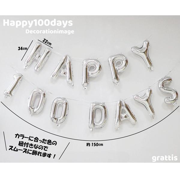 [100日] HAPPY 100 DAYS バルーンセット 誕生日 記念日 100日 飾り 100days 100日祝い バースデー ハーフバースデー バルーン コンフェッティバルーン 風船 |  | 02