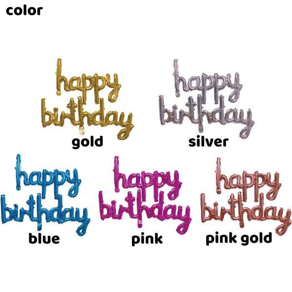誕生日 バルーン パーティー 飾り 飾り付け 筆記体 ハッピーバースデー バースデー  happy birthday 風船 お祝い 祝い かわいい 記念日 ハート |  | 02