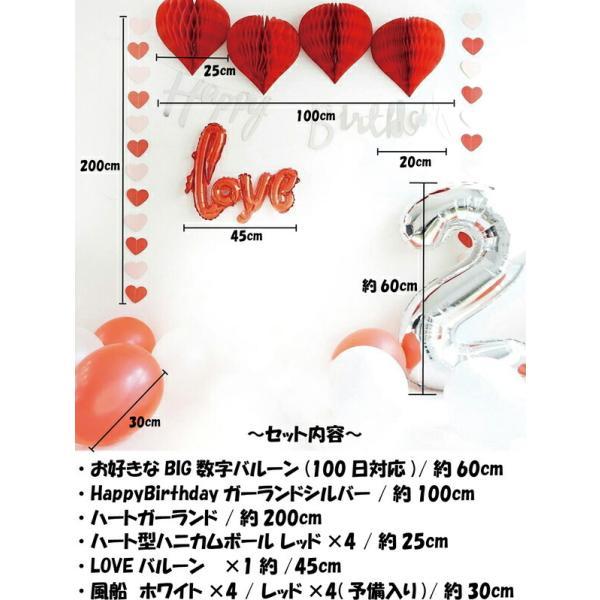 [100日対応] 誕生日 パーティー 飾り 飾り付け バルーン ハート LOVE ハッピーバースデー ハーフバースデー 100days 100日 バースデー 1歳 2歳 男 女 セット | LOVE（Cartier） | 07