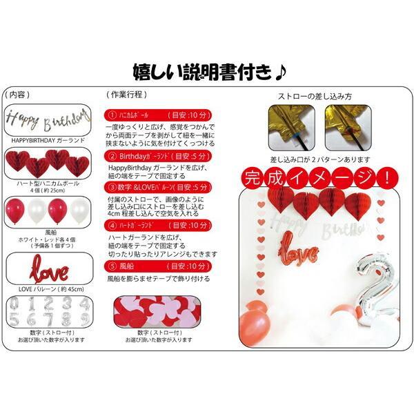 [100日対応] 誕生日 パーティー 飾り 飾り付け バルーン ハート LOVE ハッピーバースデー ハーフバースデー 100days 100日 バースデー 1歳 2歳 男 女 セット | LOVE（Cartier） | 08
