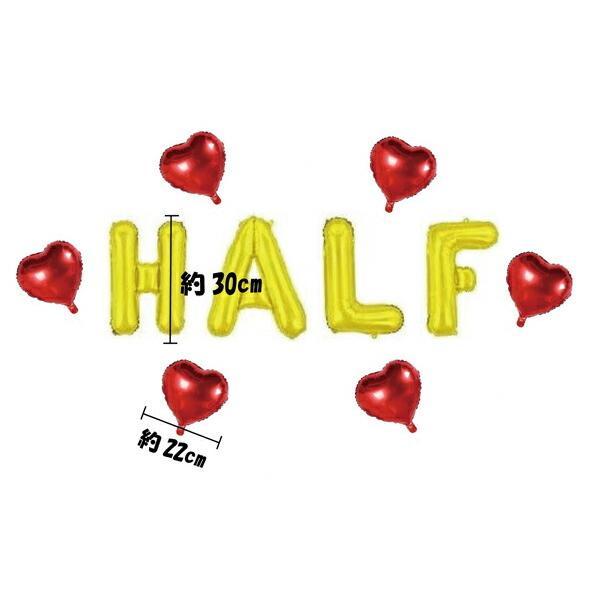 選べる2色 誕生日 HALF half 1/2 パーティー 飾り 飾り付け バルーン ハッピー ハーフバースデー 100days 100日 バースデー 男 女 セット 風船 ガーランド |  | 07