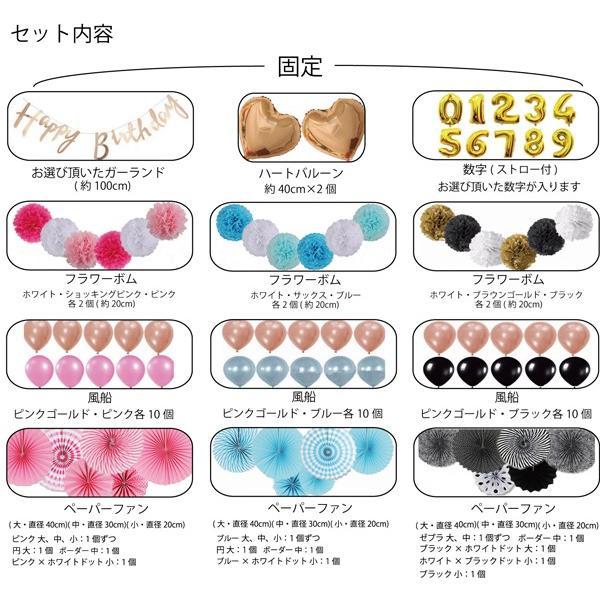 [ハーフ&100日対応] 誕生日 パーティー 飾り 飾り付け バルーン ハッピーバースデー ハーフバースデー 100days 100日 バースデー 1歳 2歳 男 女 セット 風船 |  | 04