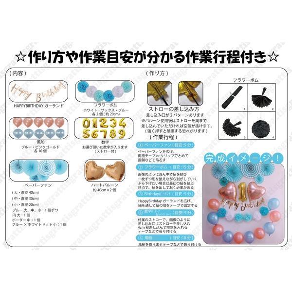 [ハーフ&100日対応] 誕生日 パーティー 飾り 飾り付け バルーン ハッピーバースデー ハーフバースデー 100days 100日 バースデー 1歳 2歳 男 女 セット 風船 |  | 05