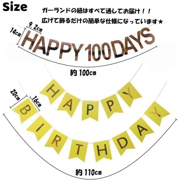 誕生日 パーティー 飾り 飾り付け バルーン ハッピーバースデー ハーフバースデー 100days 100日 バースデー 1歳 2歳 男 女 セット 風船 ガーランド 数字 |  | 04