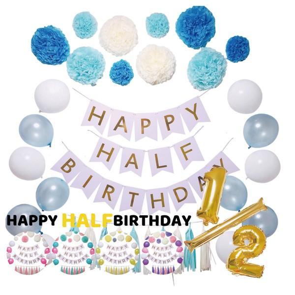 選べる5色 ハーフバースデー 飾り 飾り付け お祝い 祝い HALF BIRTHDAY 1/2 ハーフ 記念日 記念 誕生日 パーティー バルーン ハッピーバースデー バースデー |  | 01