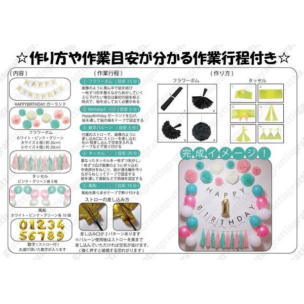 選べる5色 ハーフバースデー 飾り 飾り付け お祝い 祝い HALF BIRTHDAY 1/2 ハーフ 記念日 記念 誕生日 パーティー バルーン ハッピーバースデー バースデー |  | 05