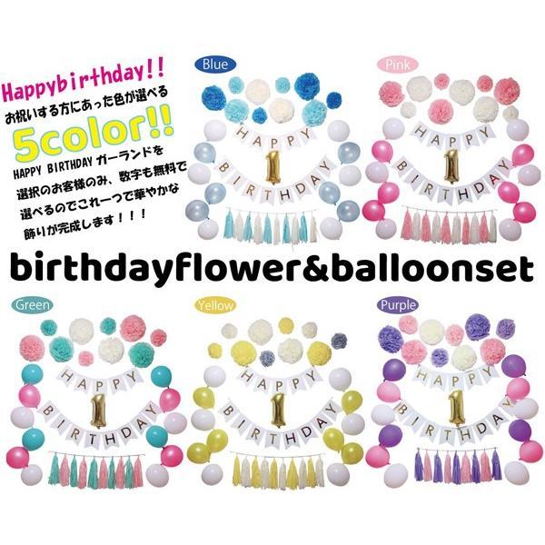 誕生日 飾り付け おしゃれ 子供 バルーン セット 風船 数字 飾り サプライズ お祝い happy birthday ハーフバースデー グッズ バースデーバルーン 安い 百日祝い |  | 02