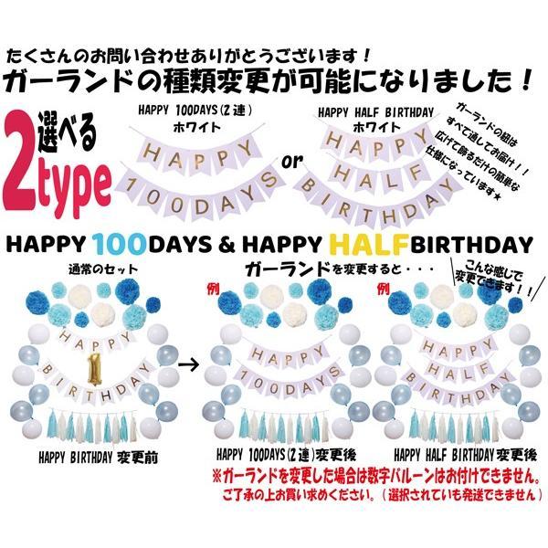 誕生日 飾り付け おしゃれ 子供 バルーン セット 風船 数字 飾り サプライズ お祝い happy birthday ハーフバースデー グッズ バースデーバルーン 安い 百日祝い |  | 03