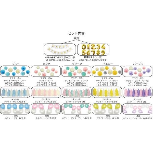 誕生日 飾り付け おしゃれ 子供 バルーン セット 風船 数字 飾り サプライズ お祝い happy birthday ハーフバースデー グッズ バースデーバルーン 安い 百日祝い |  | 04