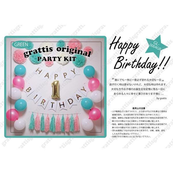 誕生日 飾り付け おしゃれ 子供 バルーン セット 風船 数字 飾り サプライズ お祝い happy birthday ハーフバースデー グッズ バースデーバルーン 安い 百日祝い |  | 05