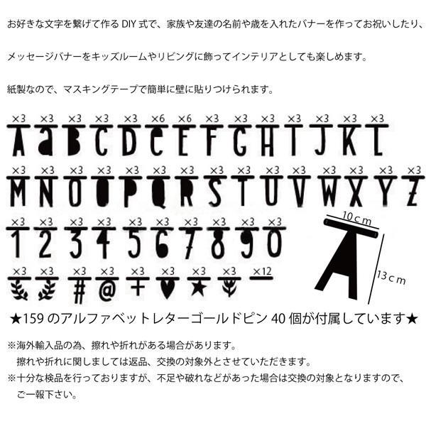 文字ガーランドセット 文字 ガーランド バナー レターバナー DIY 誕生日 記念日 100日 100days バースデー ハーフバースデー バルーン コンフェッティバルーン |  | 02