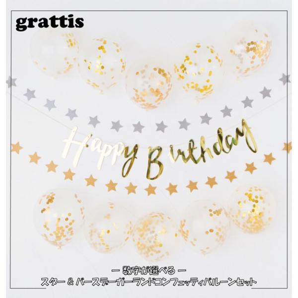 [ハーフ&100日対応] 誕生日 パーティー 飾り 飾り付け バルーン ハッピーバースデー ハーフバースデー 100days 100日 バースデー 1歳 2歳 男 女 セット 風船 |  | 04